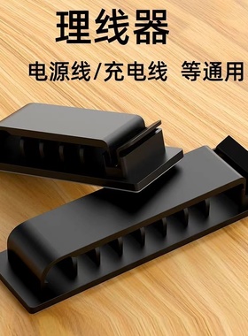电脑桌线路整理桌面两用理线器宿舍集线槽免打孔分线固定器收纳