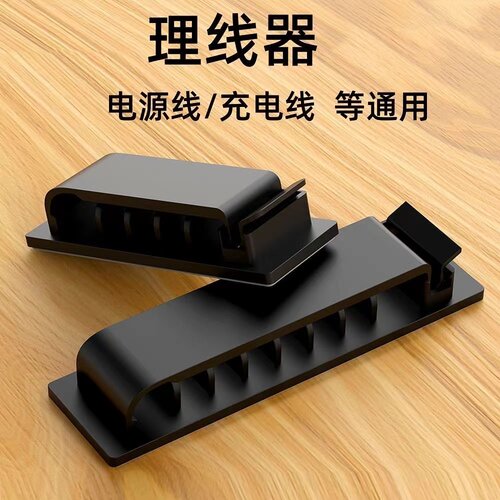 桌面电脑线路整理免打孔理线器