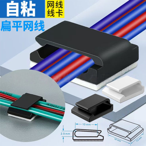 强力背胶行车记录仪线卡扣