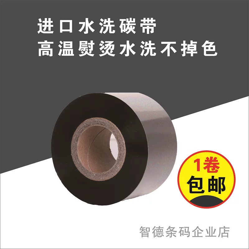 Zhuo Tian Business Hesin Washing water carbon band does not speak 30x35x200x300shein high temperature water -resistant carbon washing