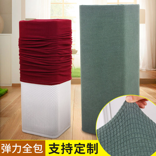 小米pro弹力北欧风定制净化器罩