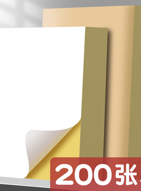 A4不干胶a4打印纸标签广告纸贴纸粘贴光面激光打印机亚面不粘胶空白背胶纸喷墨自粘纸打印纸可粘牛皮纸