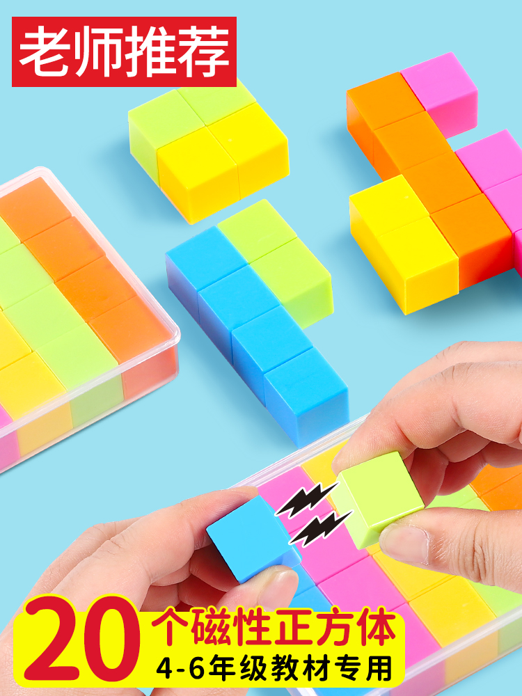 几何模型正方体长方体数学教具