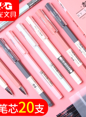 晨光优品中性笔水笔学生用考试用笔碳素黑色水性签字笔初高中生女文具用品批发笔芯0.5mm全针管小清新圆珠笔