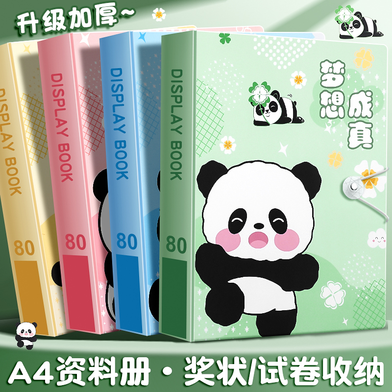A4奖状收集册文件夹标准荣誉证书收纳册多层大容量资料册画册奖状保护套幼儿园宝宝相册学生试卷收纳整理孕检