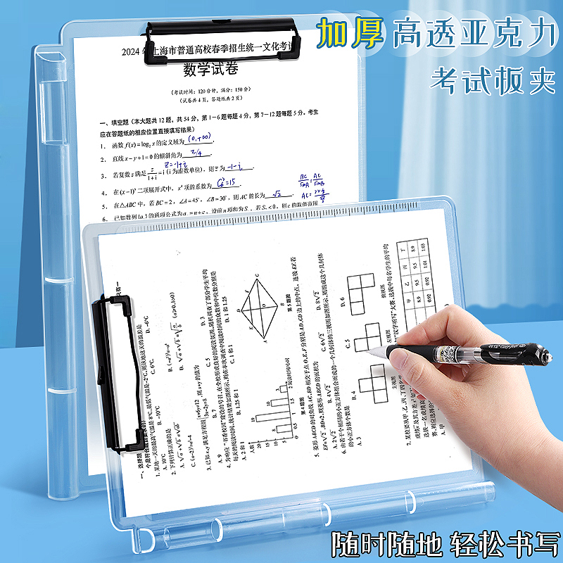 写字板夹多功能加厚透明亚克力板夹a4文件夹板带笔插学生写字夹板考试垫板中高考试卷收纳整理资料夹办公用品