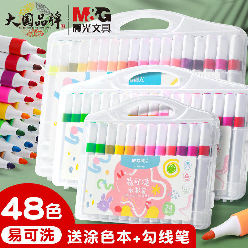 晨光易可洗水彩笔儿童可水洗小学生水性彩色笔幼儿园专用三角杆彩色笔画笔美术绘画工具套装12色24色36色48色