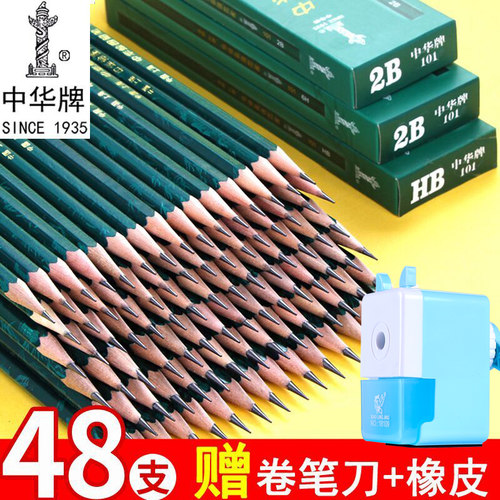 中华12支装正品经典款铅笔