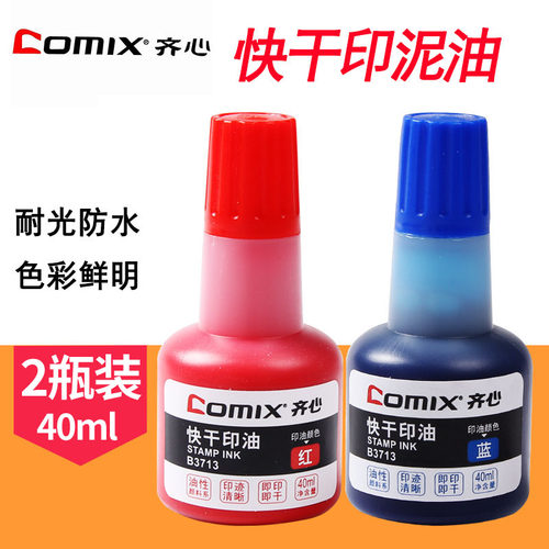 快干印油印泥红色印章印台专用