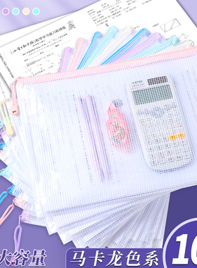 A4网格文件袋科目分类袋书袋透明文件收纳袋小学生初中生学科分类袋拉链式档案塑料办公学生专用袋试卷收纳袋