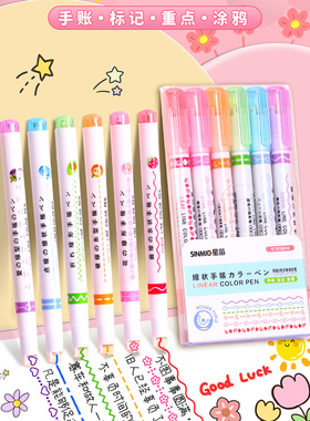 花型轮廓曲线笔记号笔手抄报手帐笔荧光笔波浪标记笔双线花形双色手账线形笔学生记号花边笔儿童滚轮印花笔