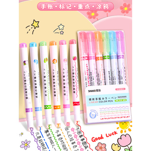 花型轮廓曲线笔记号笔手抄报手帐笔荧光笔波浪标记笔双线花形双色手账线形笔学生记号花边笔儿童滚轮印花笔