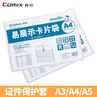 A4a3a5硬胶套塑料卡片袋透明文件证件卡套工商营业执照框横版三合一卫生许可证框相框挂墙正本保护套证书