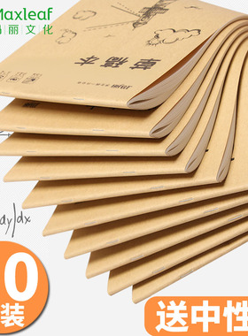 10本玛丽空白草稿纸400张草稿本学生用白纸加厚演算演草打草大学生考研专用微黄护眼考试大号稿纸免邮18k开纸