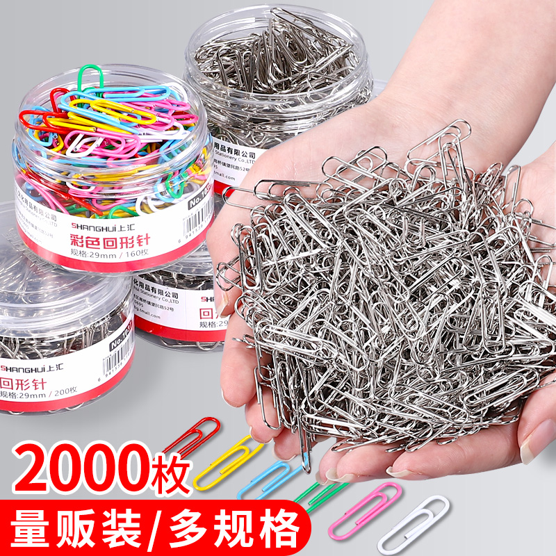 回形针金属U形针办公用品