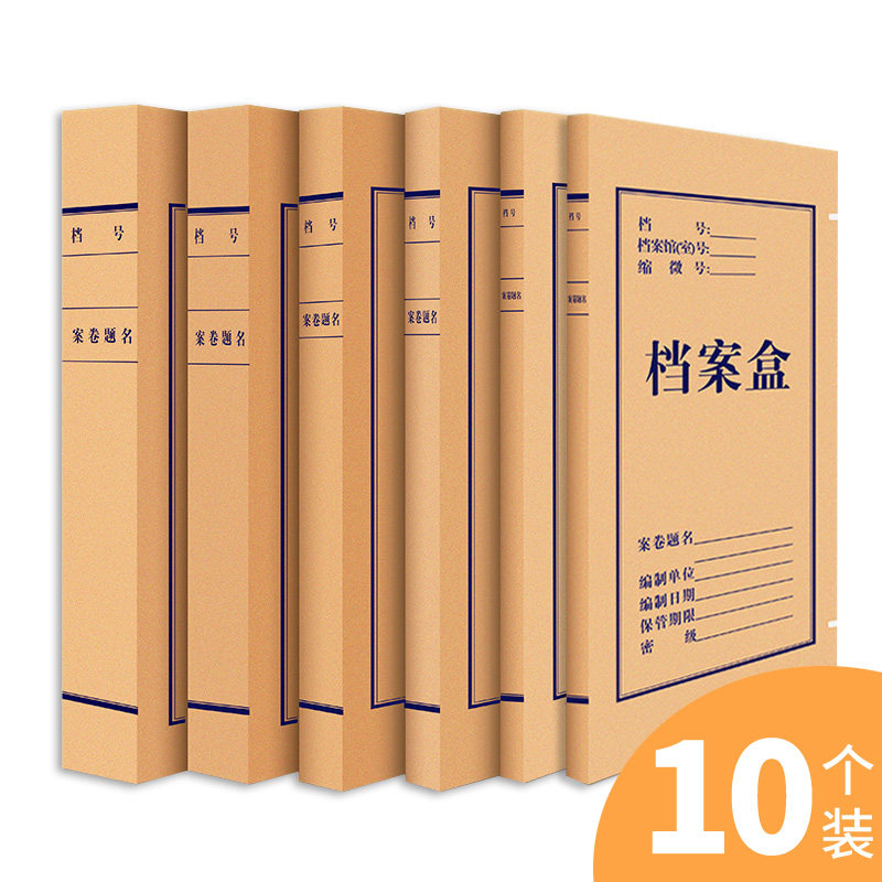 10个装加厚A4牛皮纸档案盒1/2/3/4/5/6cm办公收纳资料盒文件资料盒收纳盒a4无酸加厚办公用品档案袋包邮,文具电教/文化用品/商务用品,档案盒,淘宝优惠券,粉丝福利购,淘宝优惠卷