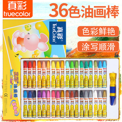 多彩婴幼儿混色批发包邮油画棒
