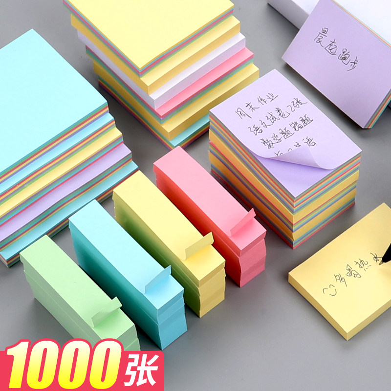 便利签标记百事贴备忘留言