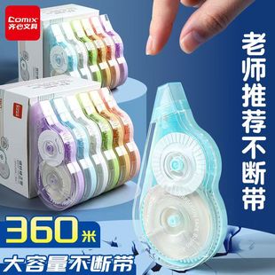 齐心修正带小学生专用大容量实惠装顺滑初中生专用涂改带改正带高颜值女生黑科技无痕去字修改带高中生修正贴