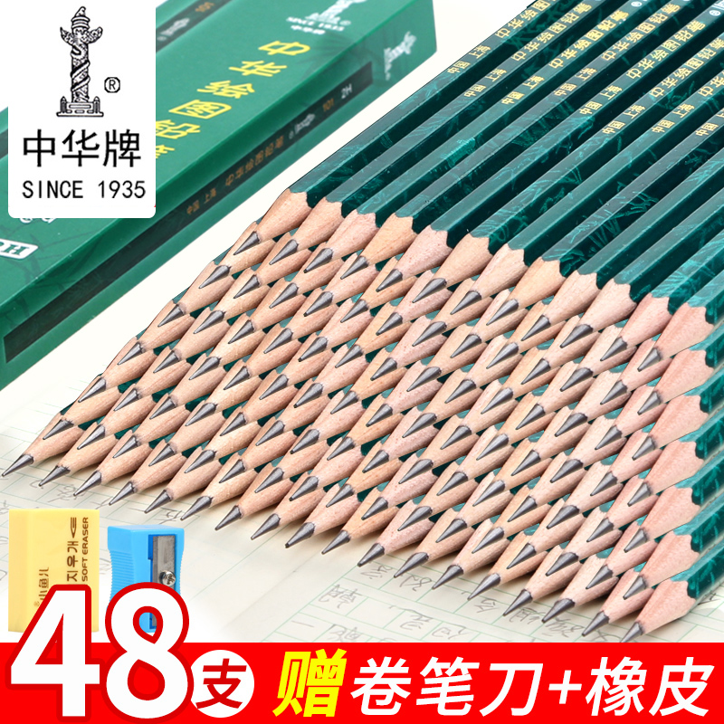 中华牌素描3b考试专用美术绘图笔