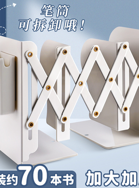 伸缩书立带笔筒L型书架一体桌面书本折叠固定书本收纳架挡板书夹立架学生用桌上高中生收缩立书架创意放书架