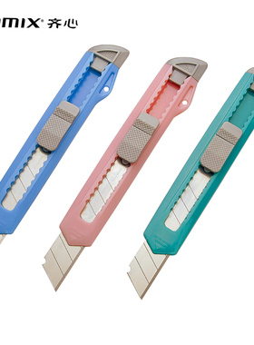 Comix/齐心 美工刀 B2809 简易大号美工刀办公用品批发