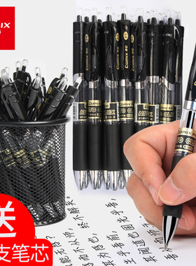 齐心中性笔0.5mmK35黑色水笔子弹头按动圆珠笔黑笔水性笔碳素笔商务考试笔按压式签字笔学生用文具办公用品