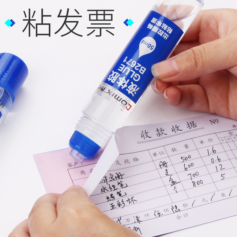 齐心明液体胶水办公粘贴发票