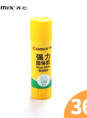 齐心强力固体胶棒持久强粘力B2644胶9g/21g/36g大中小号固体胶棒学生儿童手工胶水文具批发