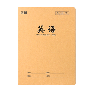 英语本16k中学生牛皮纸三年级初中生加厚统一标准大号科目本三格作文本语文数学作业本子练习簿英文批发包邮