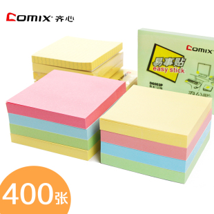 齐心便利贴百事贴便条纸标记创意N次贴便签本小清新小本子可爱韩国告示贴留言大号标便签纸贴纸学生文具批发