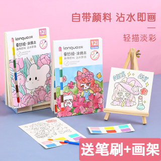 diy图画本自带水彩水粉的画画本儿童水彩涂色本便签涂鸦画纸小学生图画本随身便携填色宝宝手绘颜料书签绘画