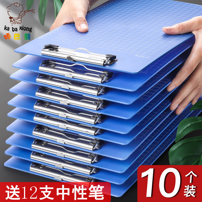 10个文件夹a4文件夹板本夹子文具写字板学生写字垫板硬塑料夹纸板点菜菜单夹A5票据收纳多功能竖板夹办公用品