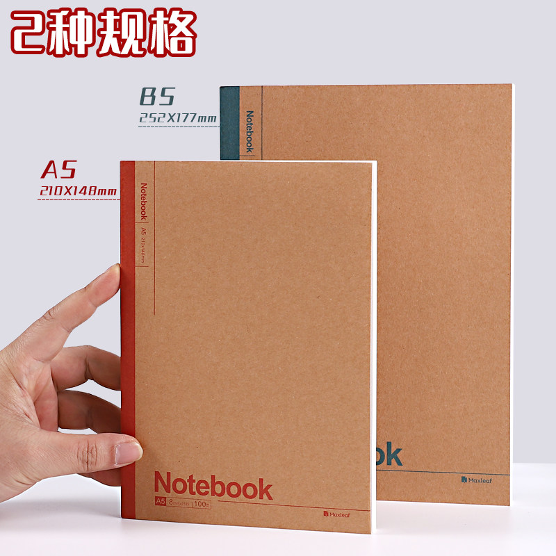 牛皮纸软面抄笔记本子简约大学生课堂笔记文具商务办公培训用品记事本A5软面抄批发B5日记本软抄本练习本