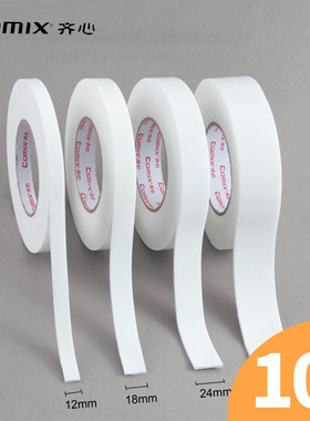 【10卷装】齐心泡棉双面胶强力泡沫胶白色厚双面胶广告用家庭办公用品批发双面胶