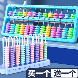 新款计数器人教版课本同步算盘儿童珠心算小学生老师推荐一二年级下册数学幼儿园五珠七珠7珠13档加减法算珠