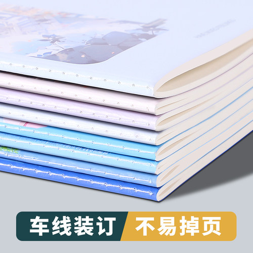 A5车线本日记作业练习加厚缝线本