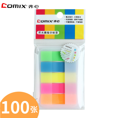 Comix/齐心荧彩系列易事贴百事贴便利便签便条D6017办公用品批发