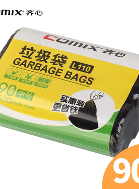 齐心L110可降解垃圾袋黑色厨房卫生间家用塑料袋中号45*50cm90个