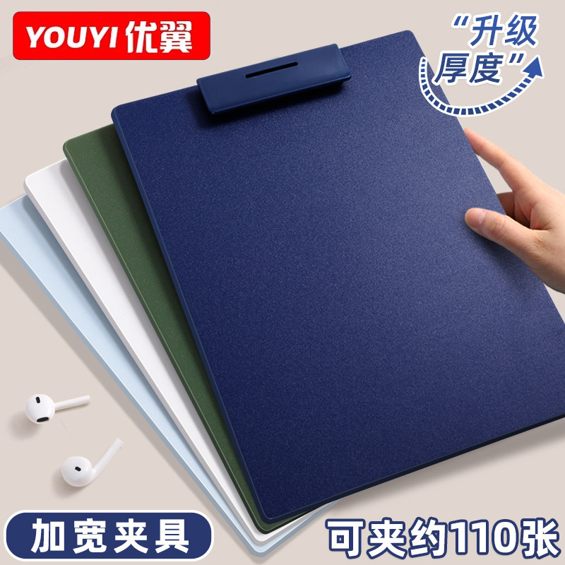 商务A4写字板办公夹汇报资料夹文件夹强力金属夹写字垫板省力多功能夹板文具办公用品书写整理书写板文件夹