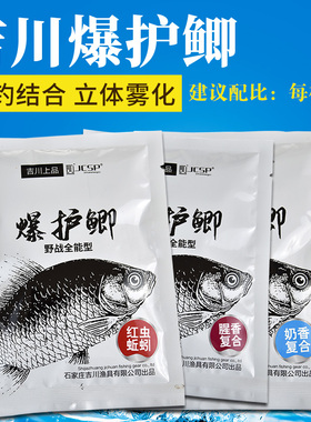 吉川上品渔具爆护鲫饵料黑坑野钓大板鲫鱼饵鲫鱼拉饵腥香奶香红虫