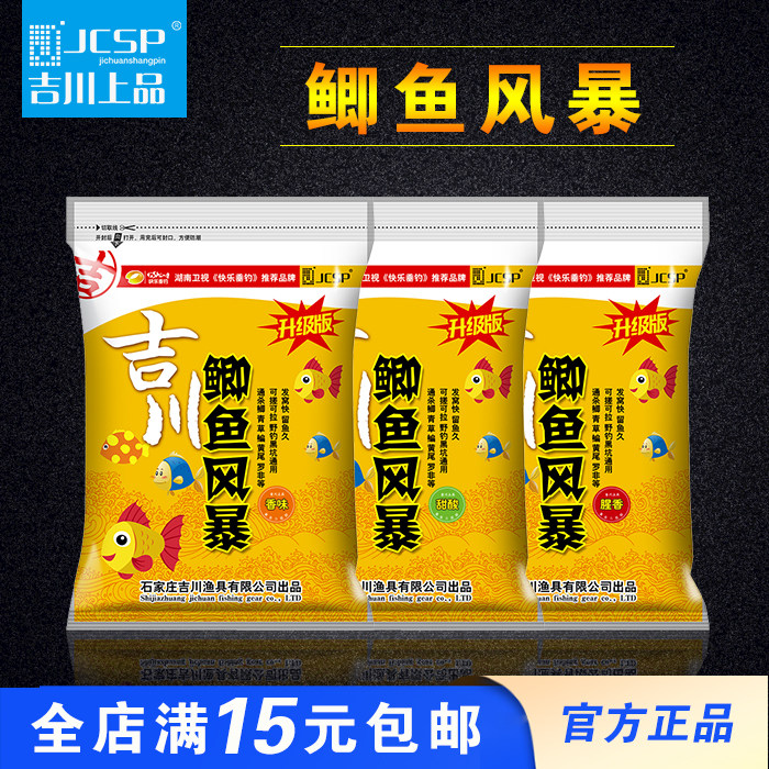 吉川上品厂家直销包邮垂钓饵料