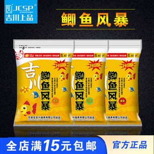 吉川上品饵料鲫鱼风暴野钓黑坑饵钓渔具厂家直销包邮垂钓用品