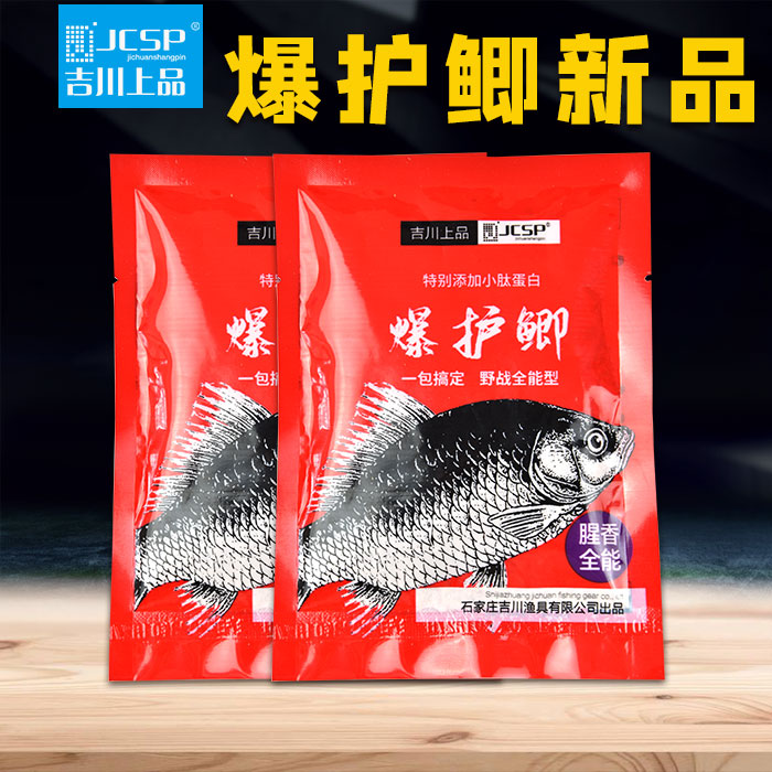 吉川小肽蛋白饵爆护鲫鲫鱼爆护