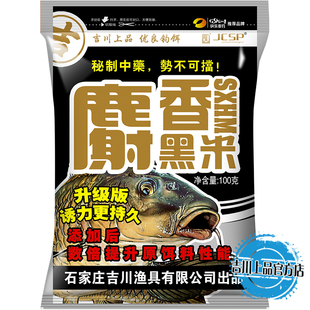 人工合成麝香黑米 钓鱼米诱鱼留鱼米聚鱼小米打窝米留鱼米