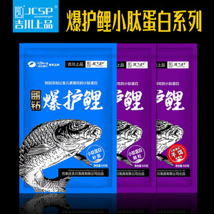 吉川爆护鲤新品小肽蛋白饵散炮颗粒手饵钓鱼饵料黑坑野钓鲤鱼鲫鱼
