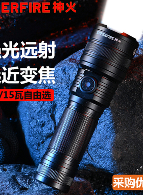 神火（supfire）强光手电筒变焦远射超亮Type-C充电多功能家RX21