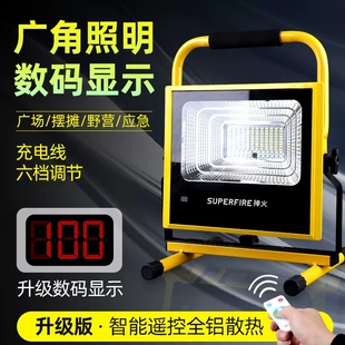 神火投光灯FS1手提强光工地照明TG1充电LED应急野外移动露营探照