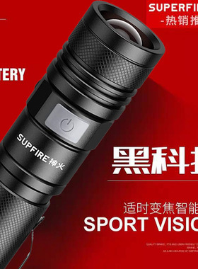 supfire神火Q18强光手电筒迷你充电led多功能超亮远射5000小便携