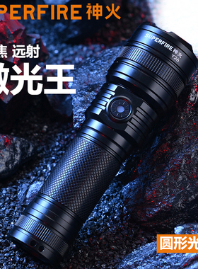 SupFire神火Y26激光手电筒超亮强光可充电远射调焦户外多功能